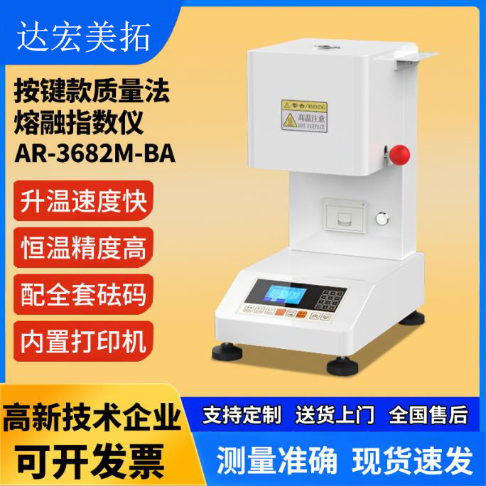 熔融指數(shù)儀如何選購？