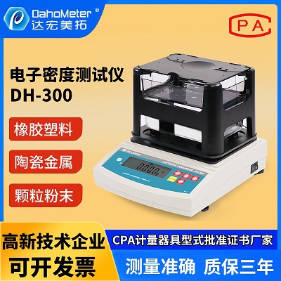 達宏美拓密度計有哪些性能及特點？